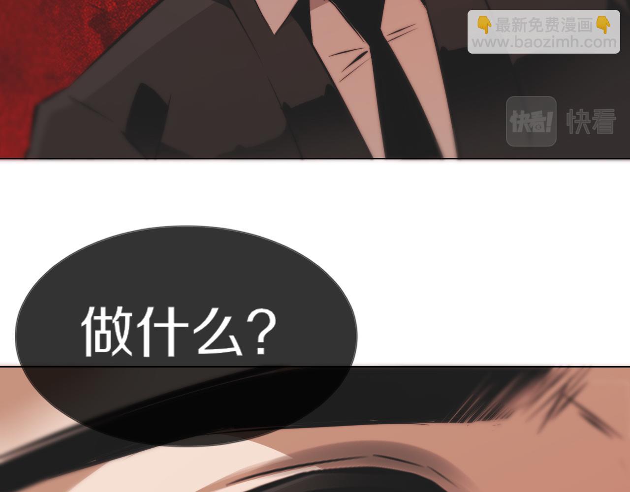 變成血族是什麼體驗 - 第115話 婚禮的鬧事者(1/3) - 2