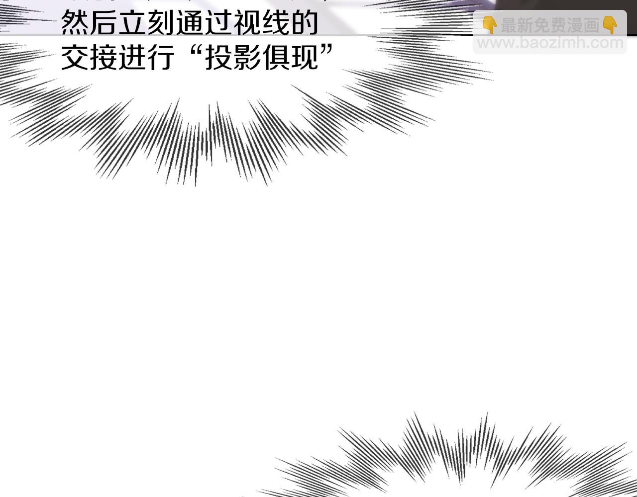 變成血族是什麼體驗 - 第115話 婚禮的鬧事者(1/3) - 7