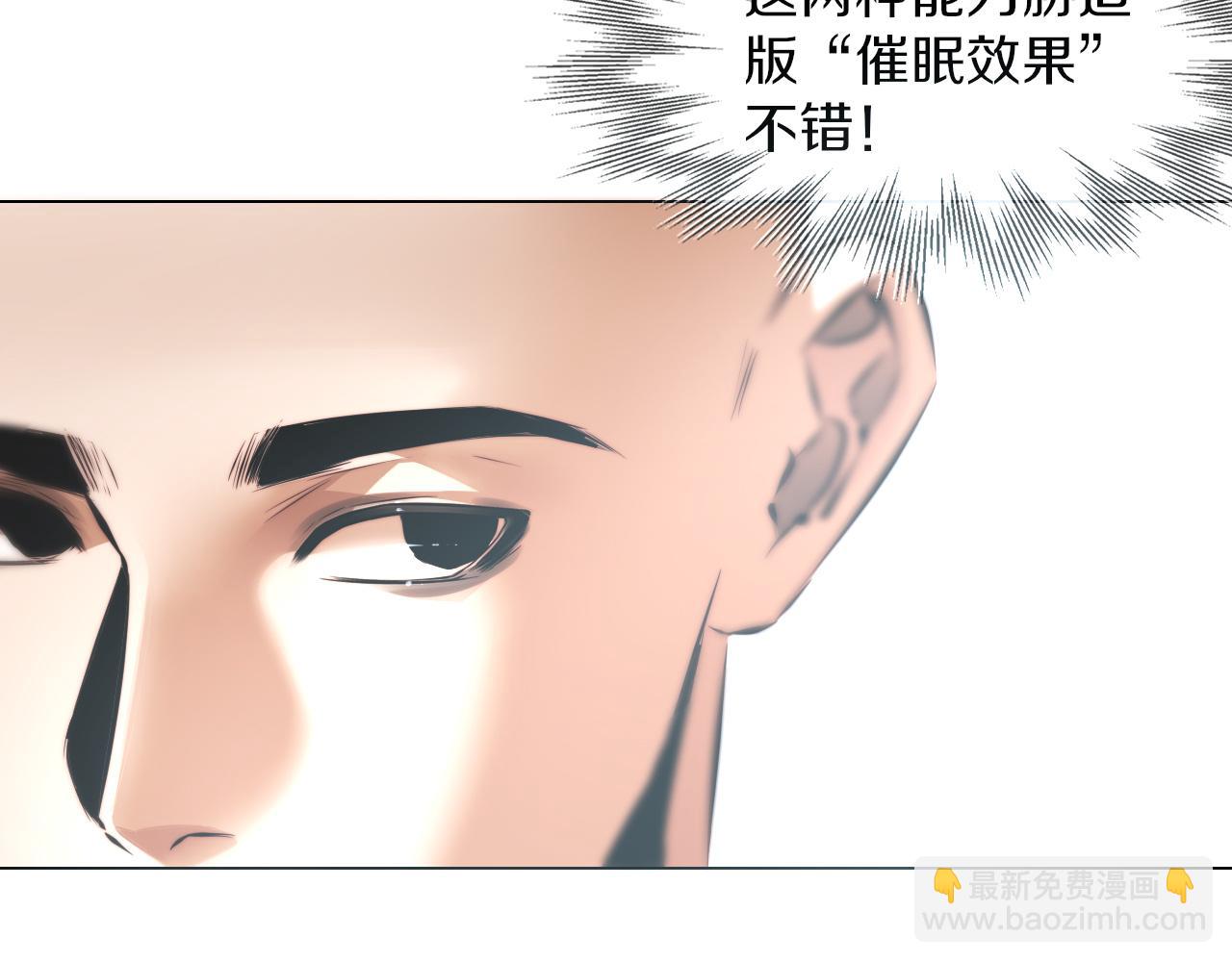 變成血族是什麼體驗 - 第115話 婚禮的鬧事者(1/3) - 2