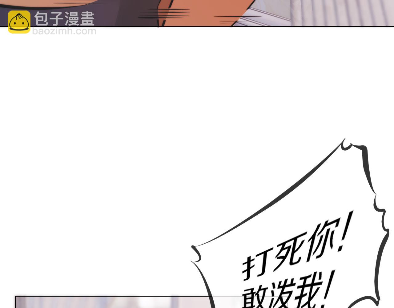 變成血族是什麼體驗 - 第115話 婚禮的鬧事者(1/3) - 1