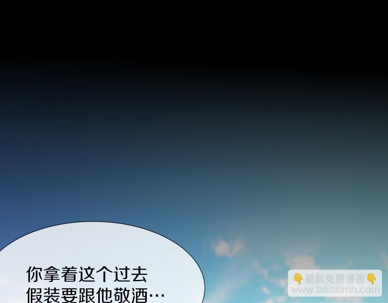 變成血族是什麼體驗 - 第115話 婚禮的鬧事者(1/3) - 5