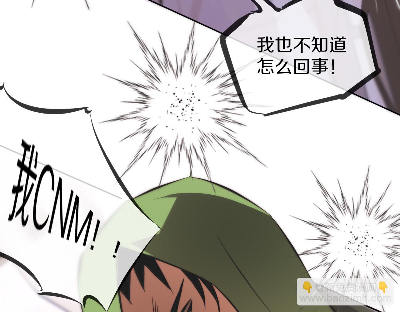 變成血族是什麼體驗 - 第115話 婚禮的鬧事者(2/3) - 8