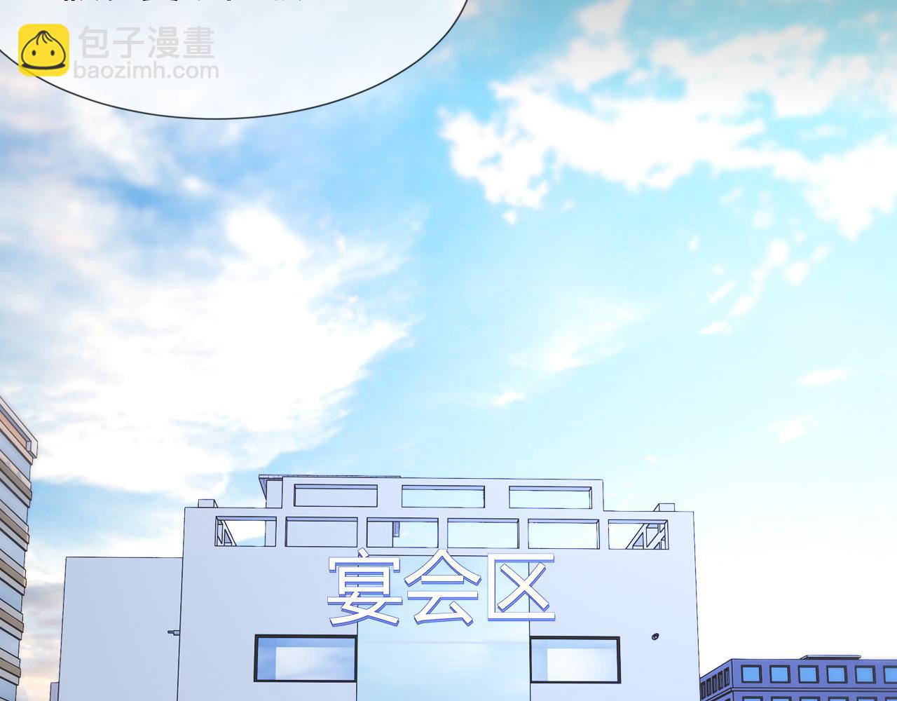 變成血族是什麼體驗 - 第115話 婚禮的鬧事者(1/3) - 6