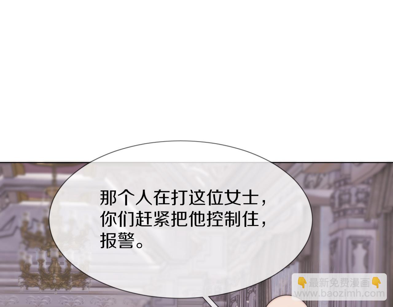 變成血族是什麼體驗 - 第115話 婚禮的鬧事者(2/3) - 3