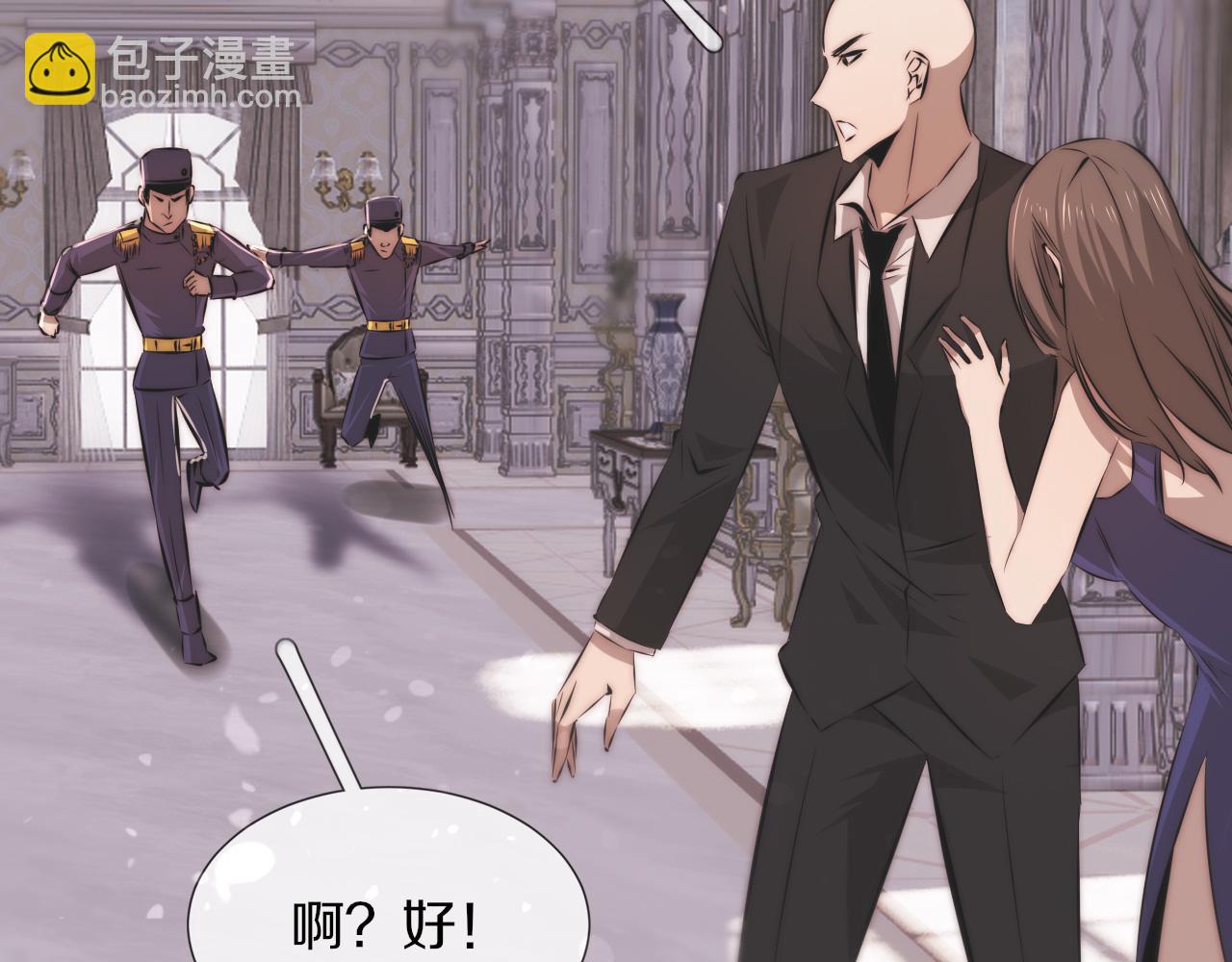 變成血族是什麼體驗 - 第115話 婚禮的鬧事者(2/3) - 4