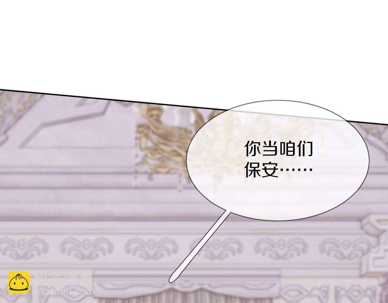 變成血族是什麼體驗 - 第115話 婚禮的鬧事者(2/3) - 8