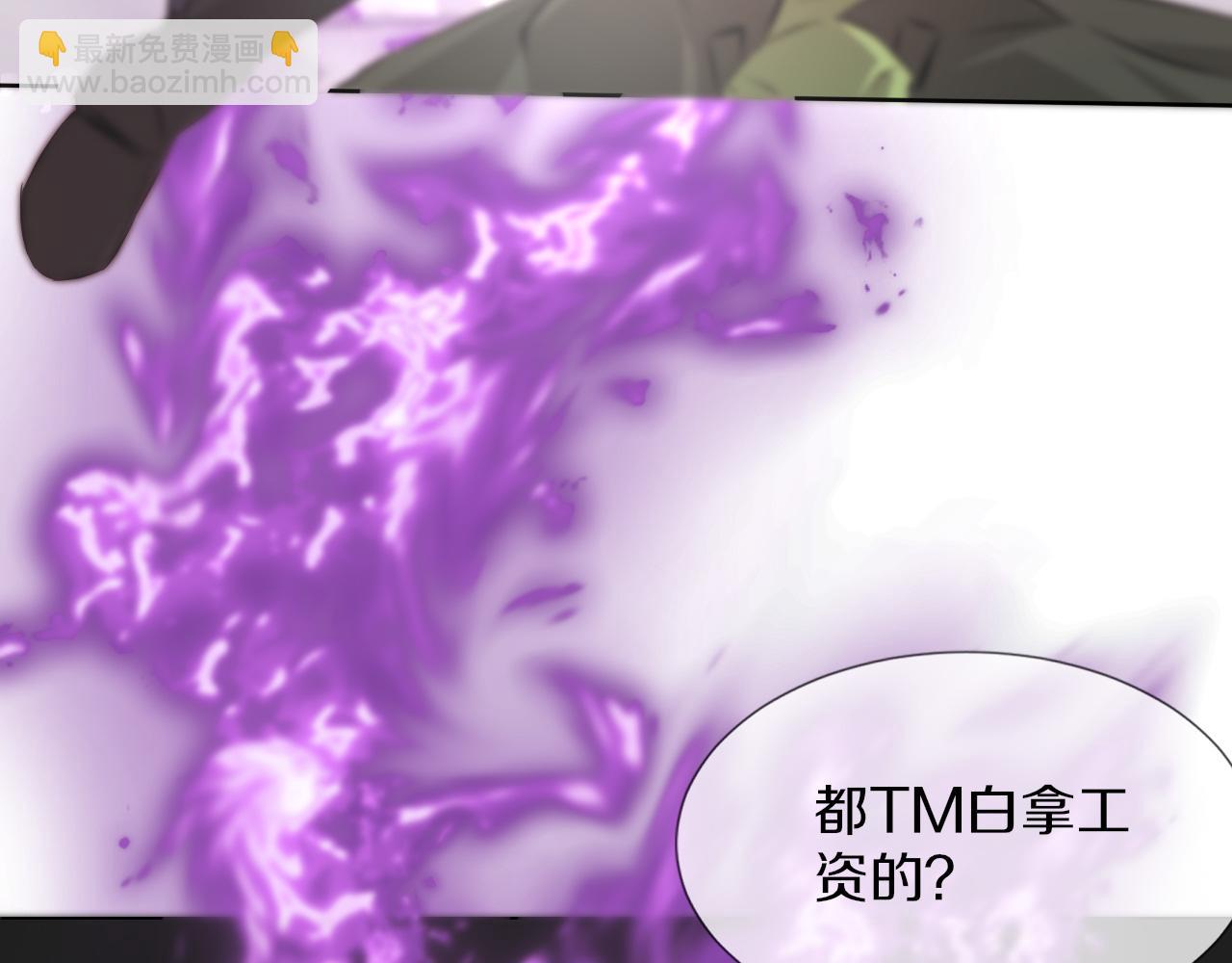 變成血族是什麼體驗 - 第115話 婚禮的鬧事者(2/3) - 2