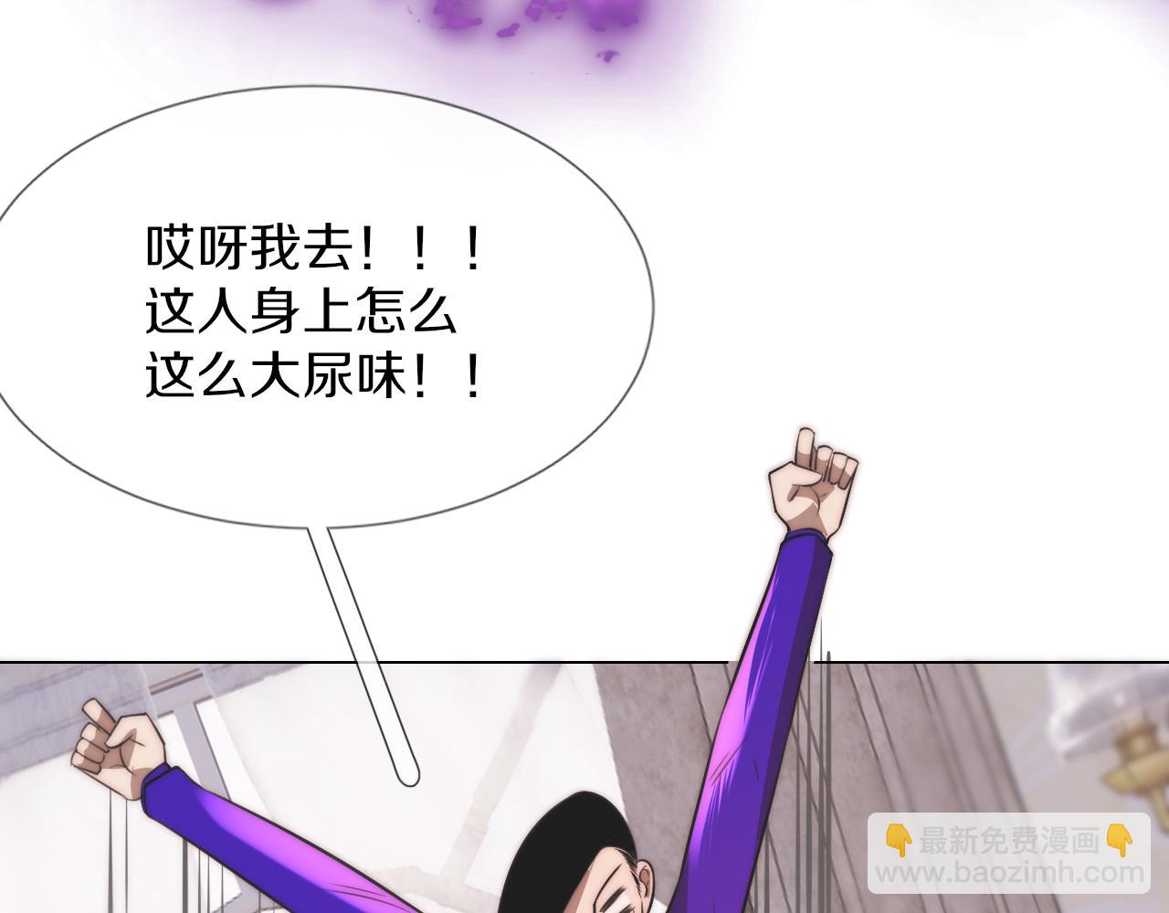 變成血族是什麼體驗 - 第115話 婚禮的鬧事者(2/3) - 5