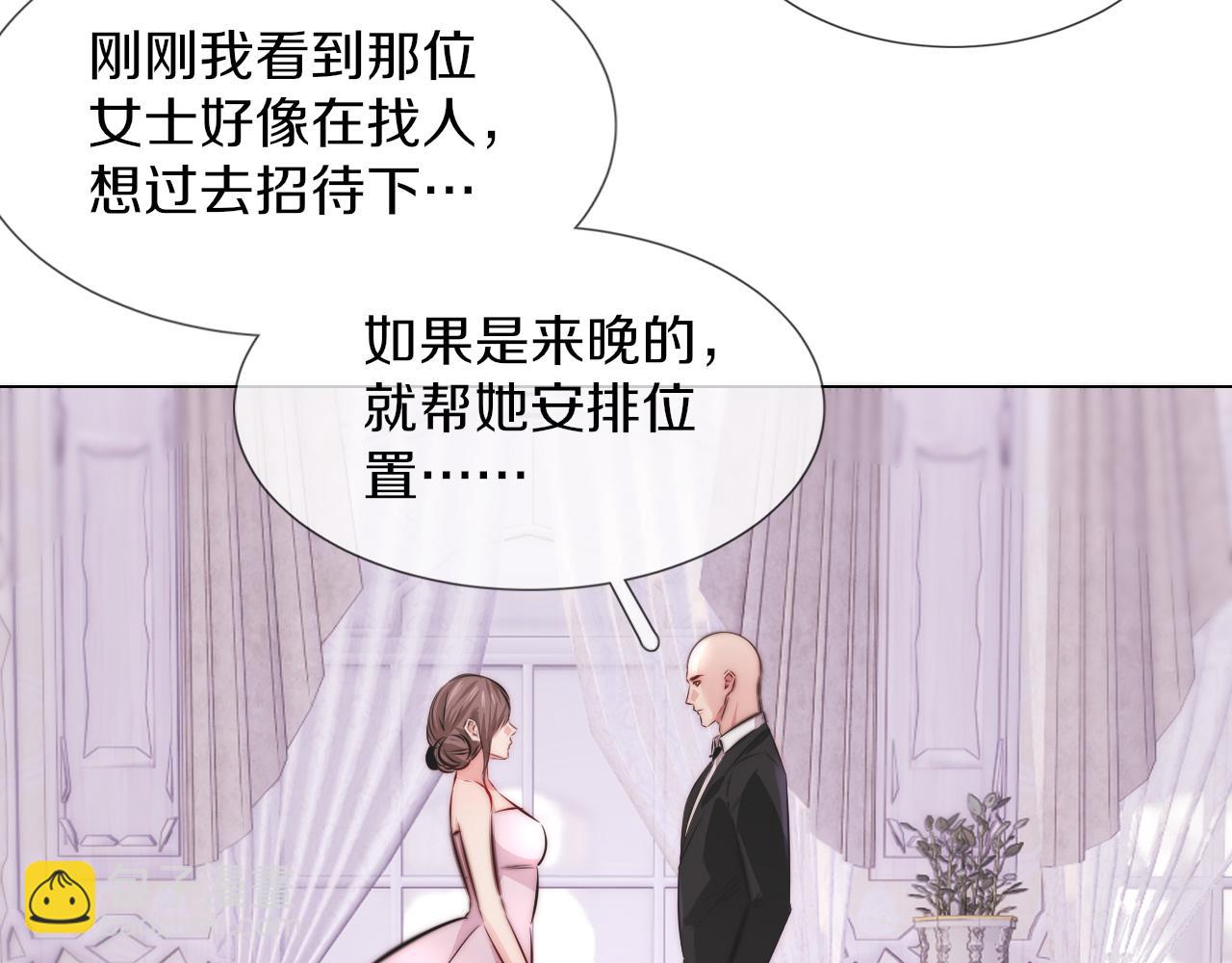 變成血族是什麼體驗 - 第115話 婚禮的鬧事者(2/3) - 4