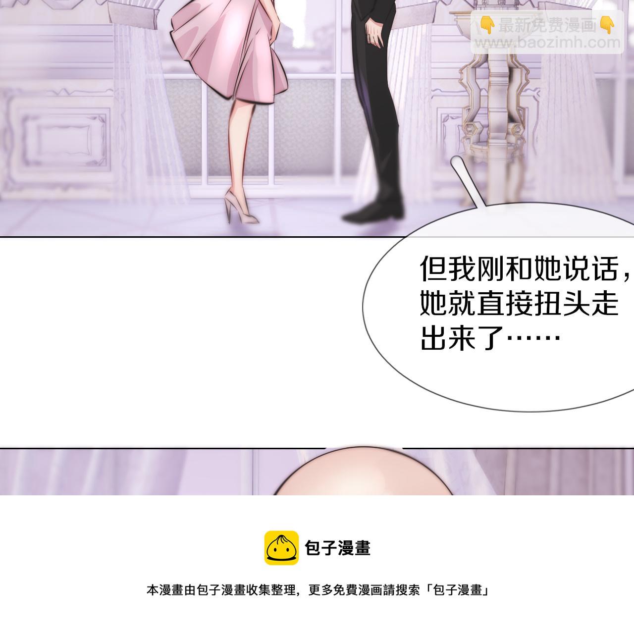 變成血族是什麼體驗 - 第115話 婚禮的鬧事者(2/3) - 5
