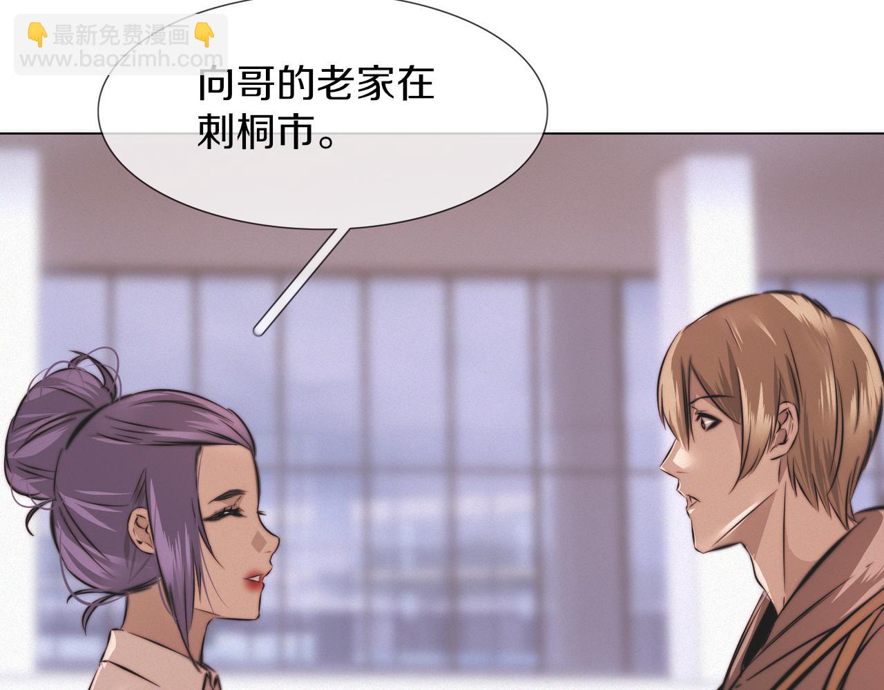 變成血族是什麼體驗 - 第117話 恐懼的熊孩子(3/3) - 1