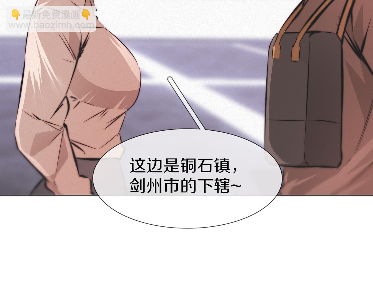 變成血族是什麼體驗 - 第117話 恐懼的熊孩子(3/3) - 2