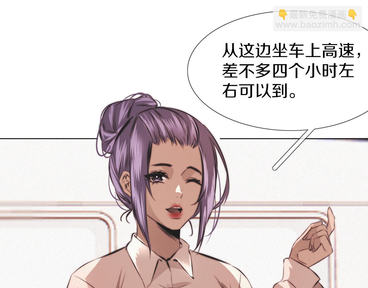 變成血族是什麼體驗 - 第117話 恐懼的熊孩子(3/3) - 3