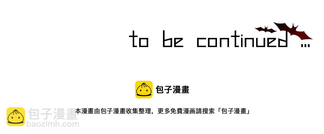 變成血族是什麼體驗 - 第117話 恐懼的熊孩子(3/3) - 3