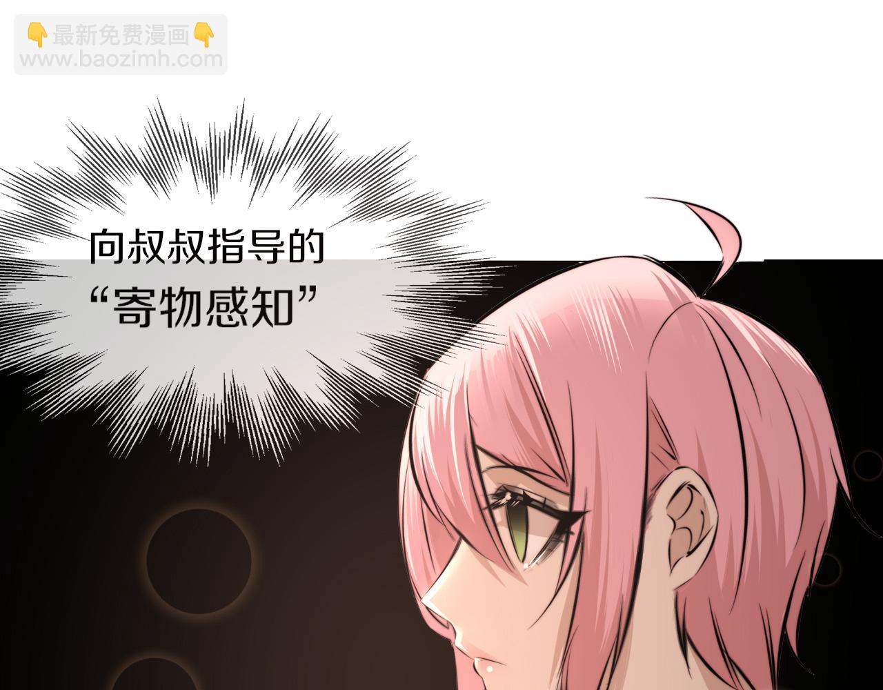 變成血族是什麼體驗 - 第117話 恐懼的熊孩子(1/3) - 4