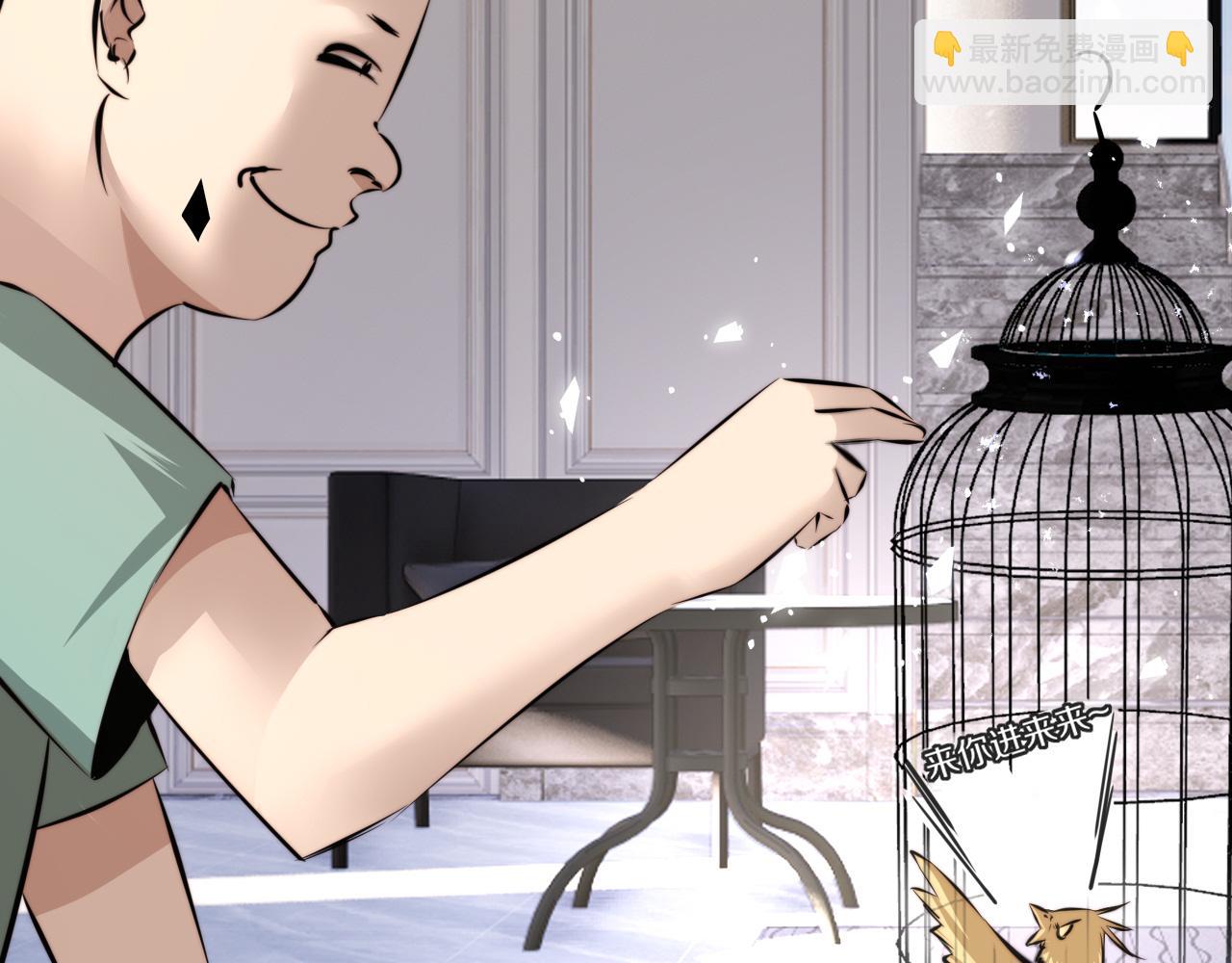 變成血族是什麼體驗 - 第117話 恐懼的熊孩子(1/3) - 5