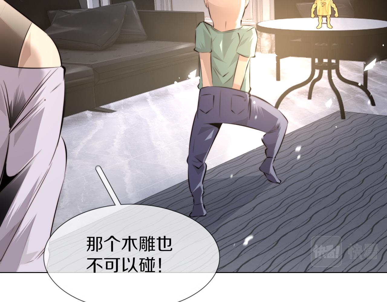 變成血族是什麼體驗 - 第117話 恐懼的熊孩子(1/3) - 3