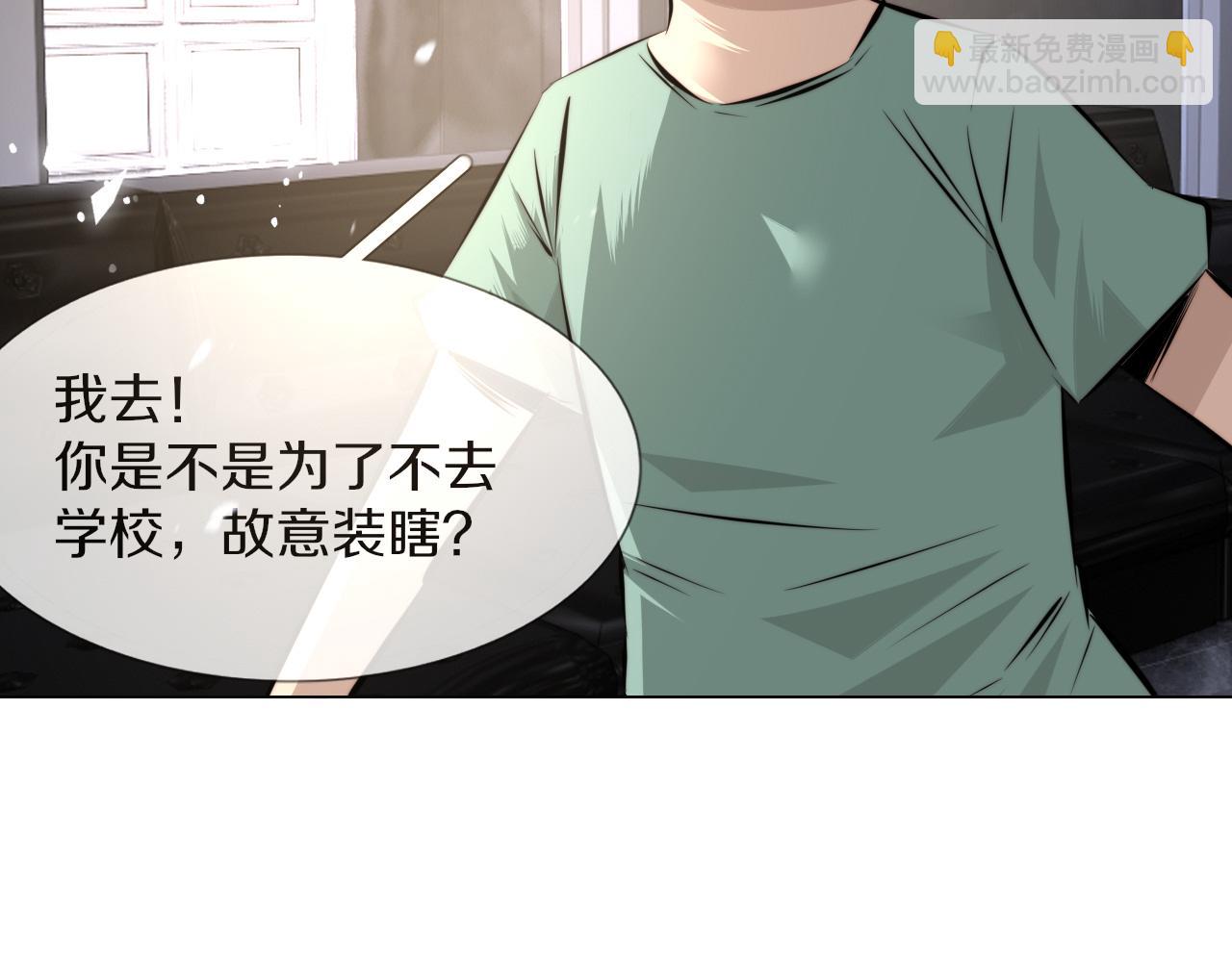 變成血族是什麼體驗 - 第117話 恐懼的熊孩子(1/3) - 5