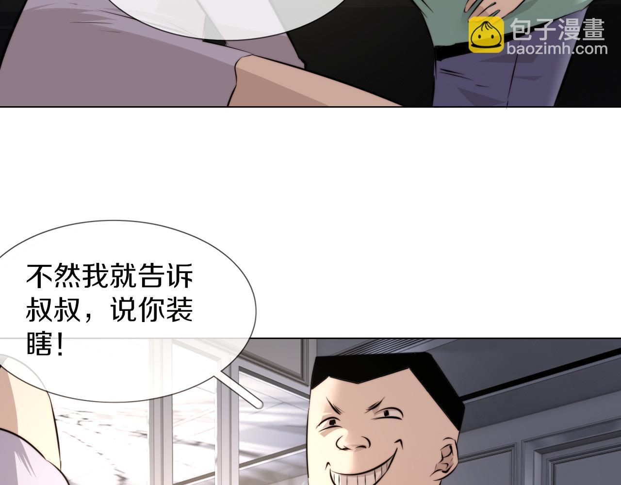 變成血族是什麼體驗 - 第117話 恐懼的熊孩子(1/3) - 8