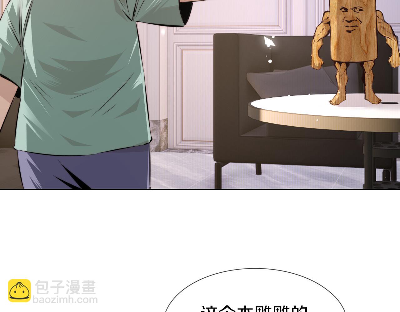 變成血族是什麼體驗 - 第117話 恐懼的熊孩子(1/3) - 5