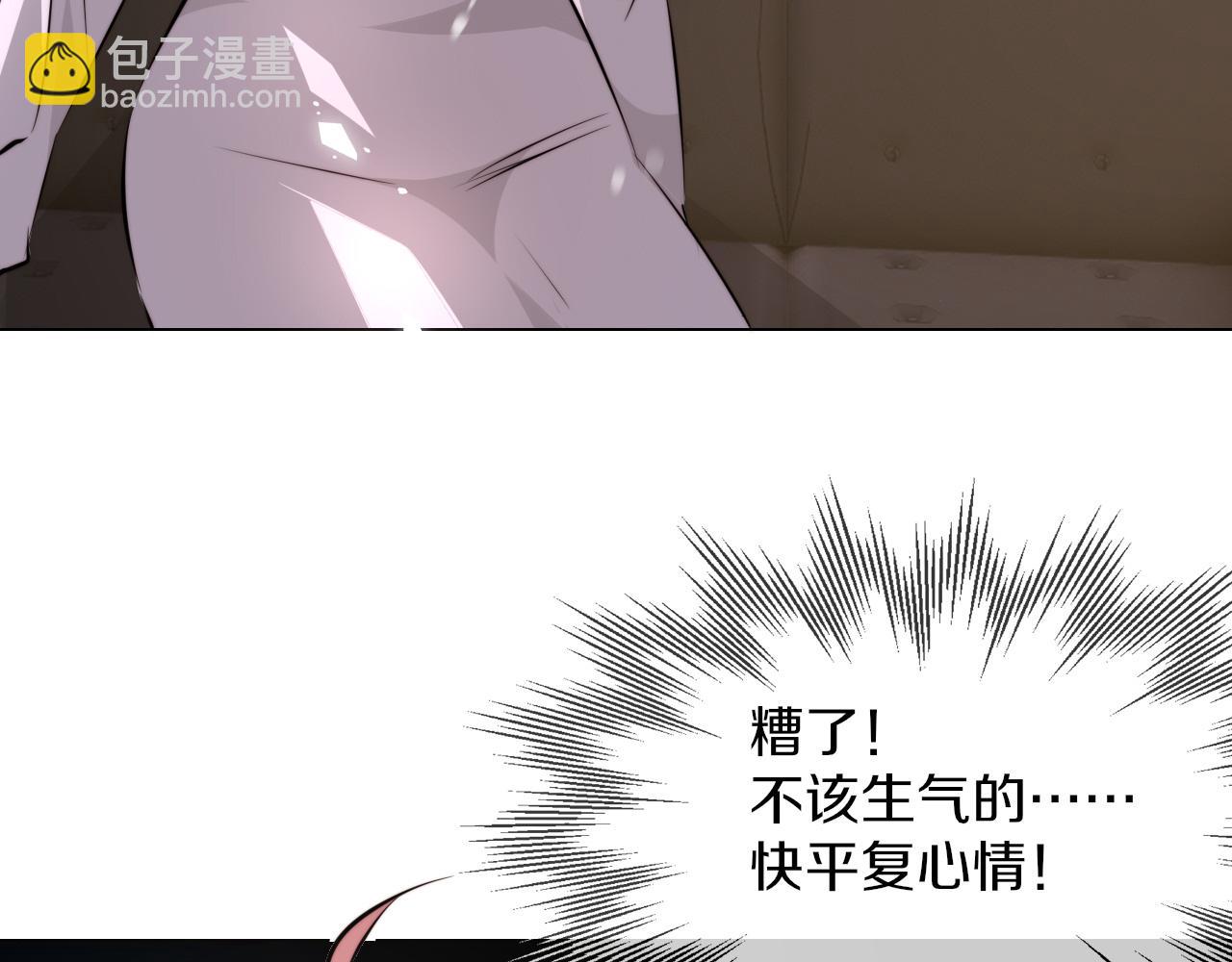 變成血族是什麼體驗 - 第117話 恐懼的熊孩子(2/3) - 8