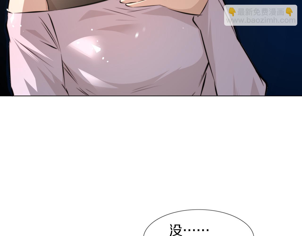 變成血族是什麼體驗 - 第117話 恐懼的熊孩子(2/3) - 2