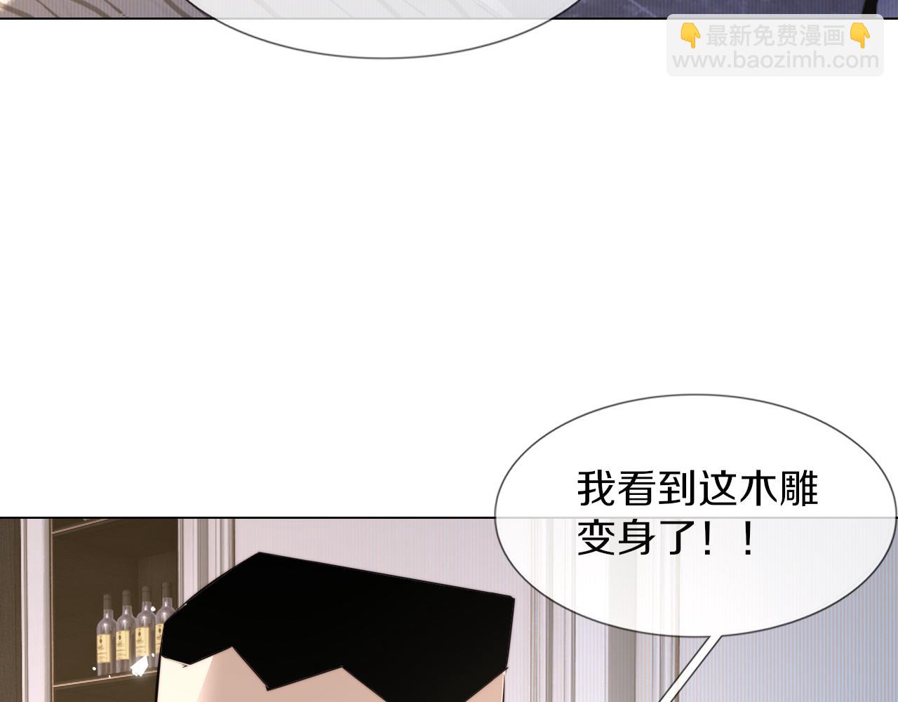 變成血族是什麼體驗 - 第117話 恐懼的熊孩子(2/3) - 5