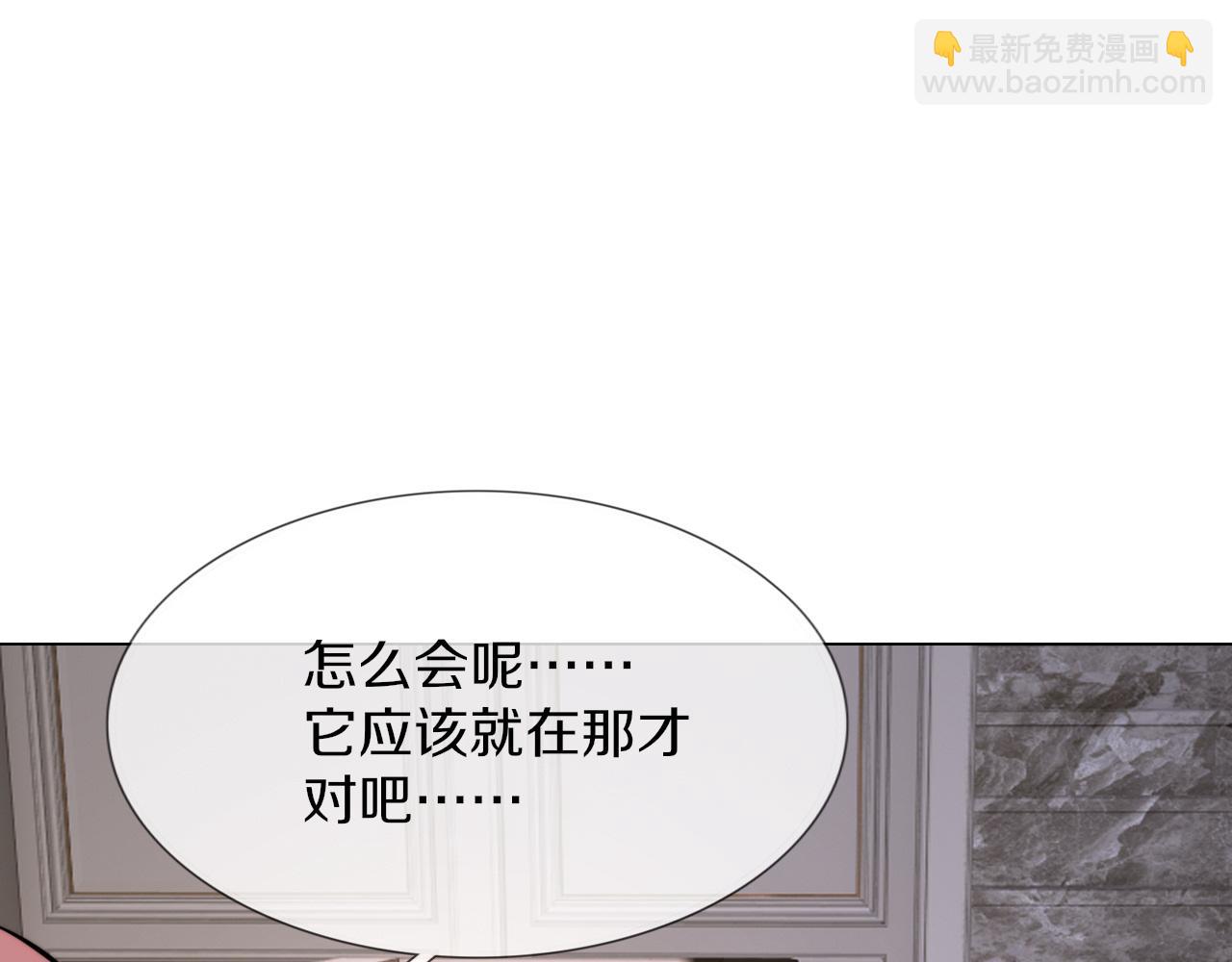 變成血族是什麼體驗 - 第117話 恐懼的熊孩子(2/3) - 7