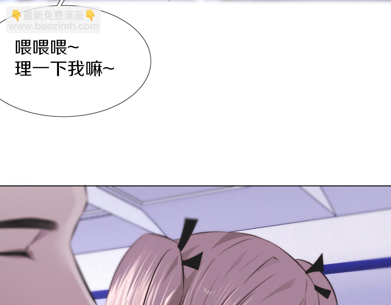 變成血族是什麼體驗 - 第117話 恐懼的熊孩子(2/3) - 3