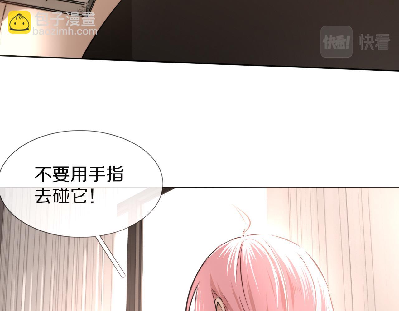 變成血族是什麼體驗 - 第117話 恐懼的熊孩子(1/3) - 8