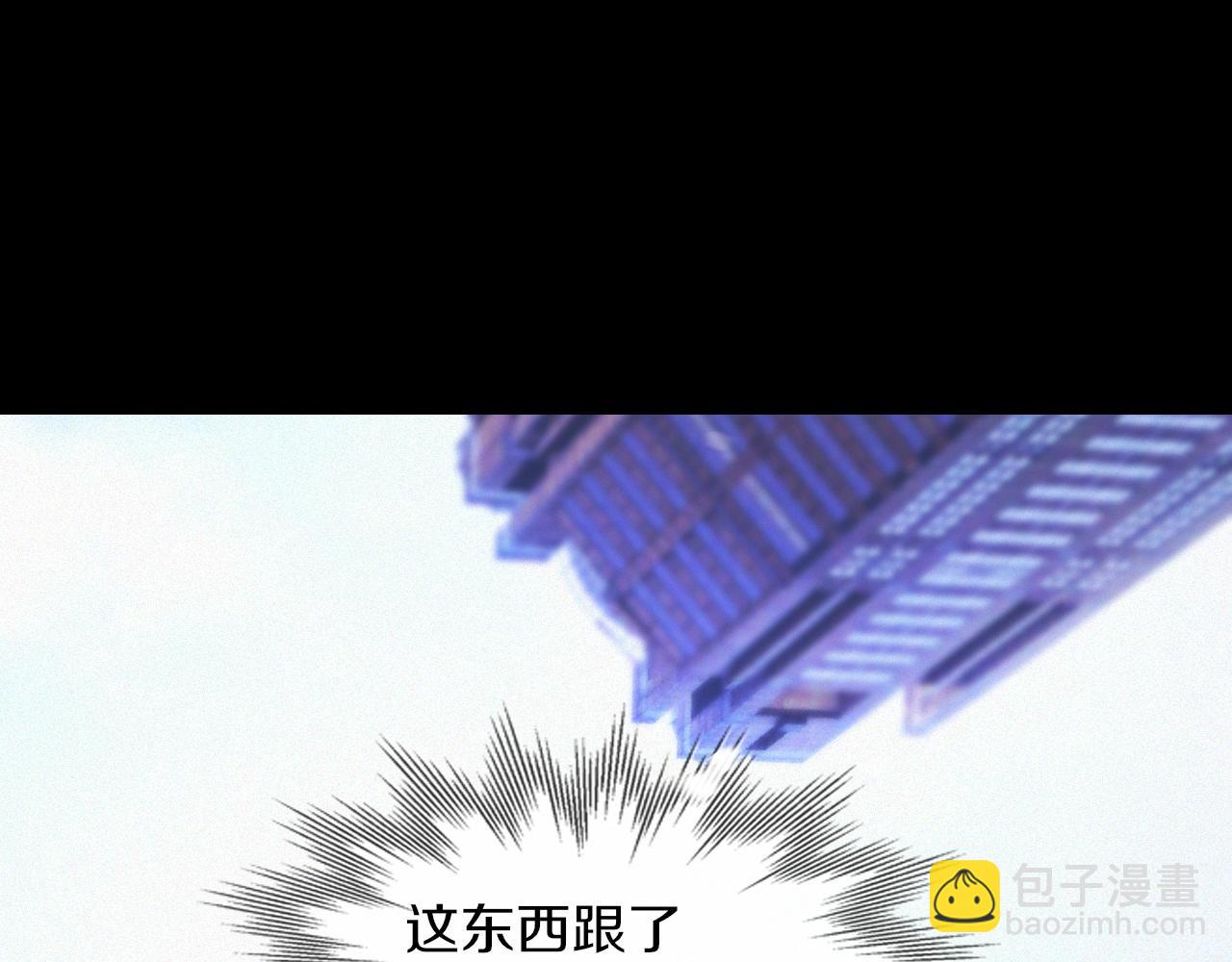 變成血族是什麼體驗 - 第117話 恐懼的熊孩子(2/3) - 4