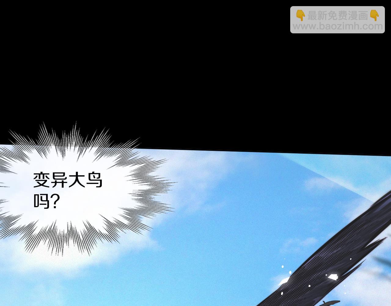 變成血族是什麼體驗 - 第117話 恐懼的熊孩子(2/3) - 7