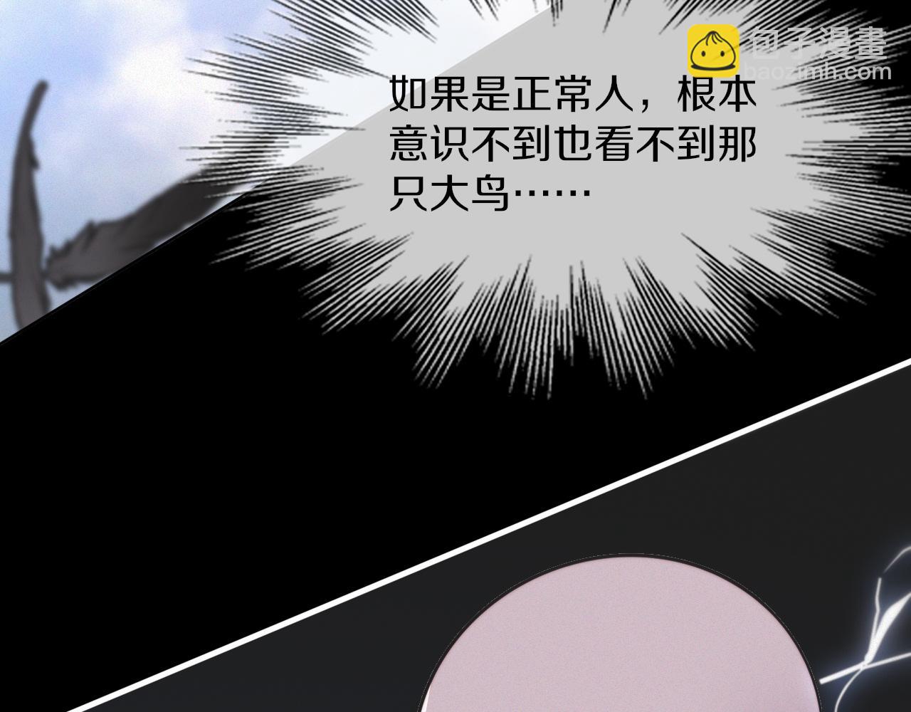 變成血族是什麼體驗 - 第117話 恐懼的熊孩子(2/3) - 1