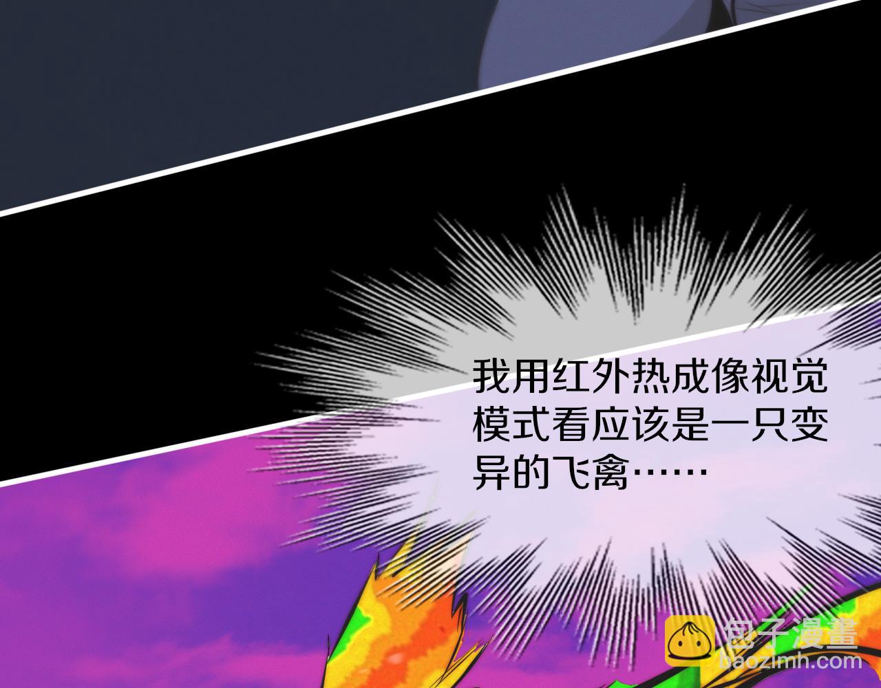 變成血族是什麼體驗 - 第117話 恐懼的熊孩子(2/3) - 3