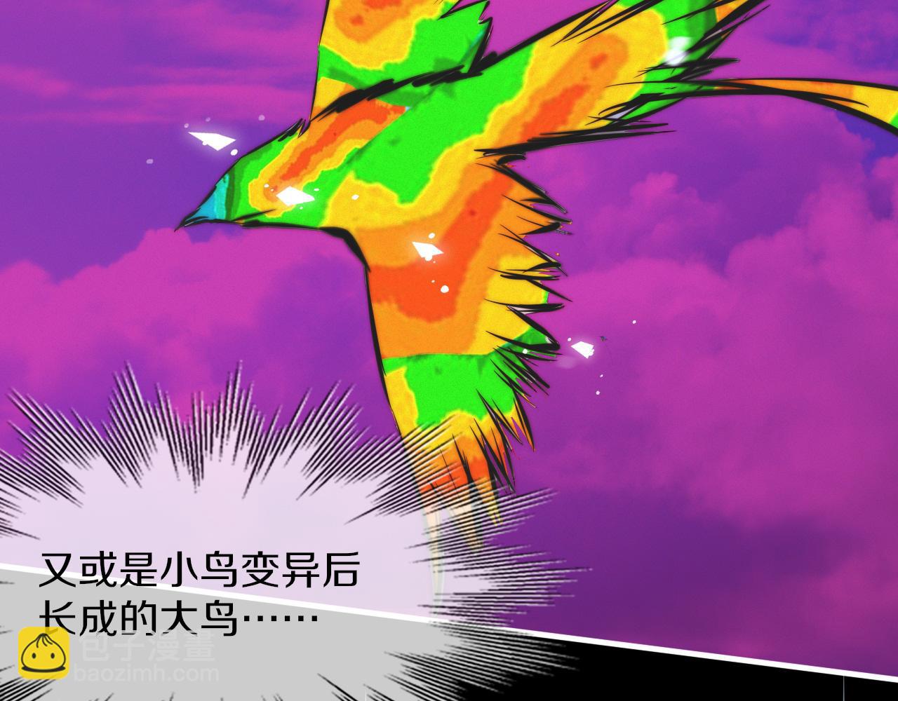 變成血族是什麼體驗 - 第117話 恐懼的熊孩子(2/3) - 4