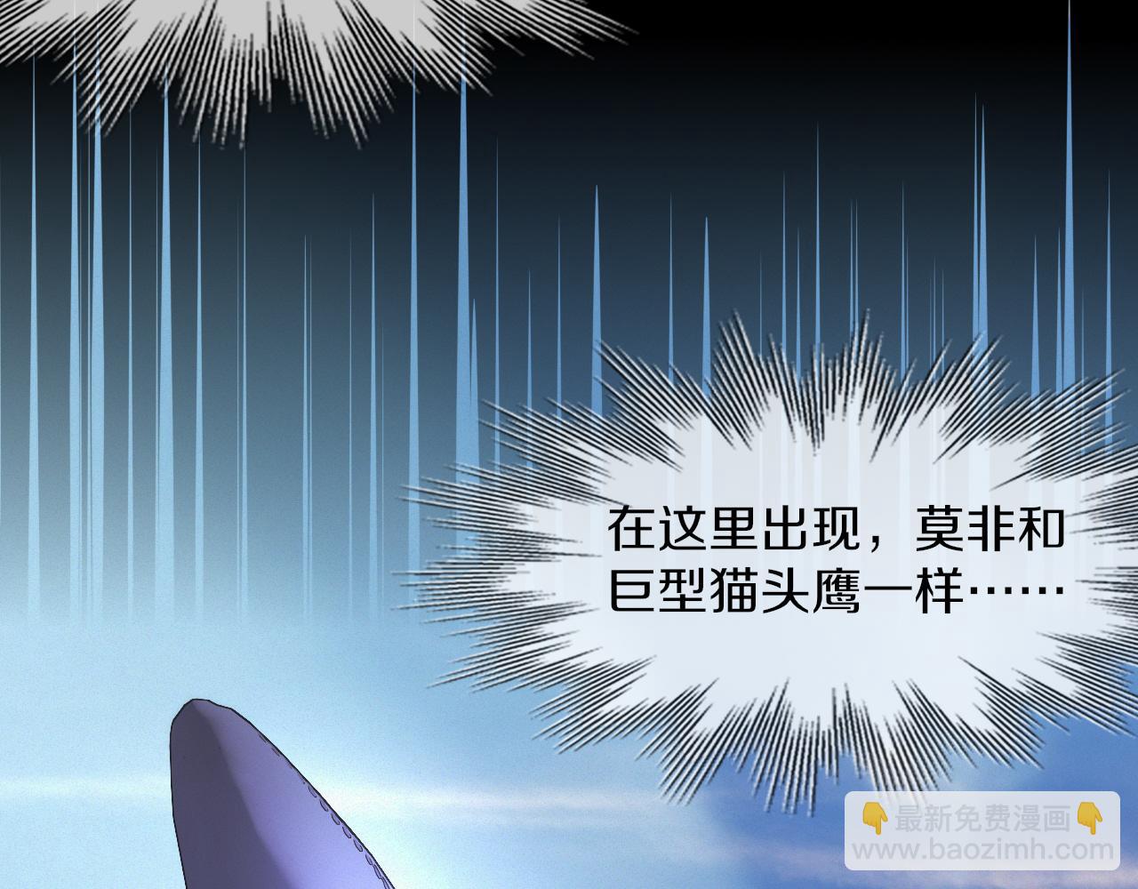 變成血族是什麼體驗 - 第117話 恐懼的熊孩子(2/3) - 5