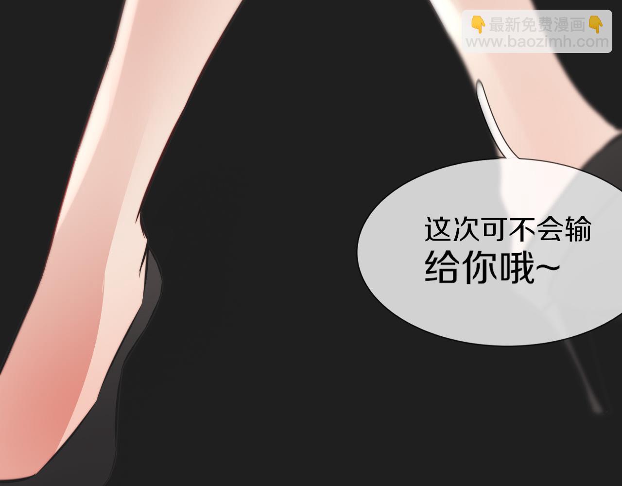 變成血族是什麼體驗 - 第119話 洗心革面？(3/3) - 2