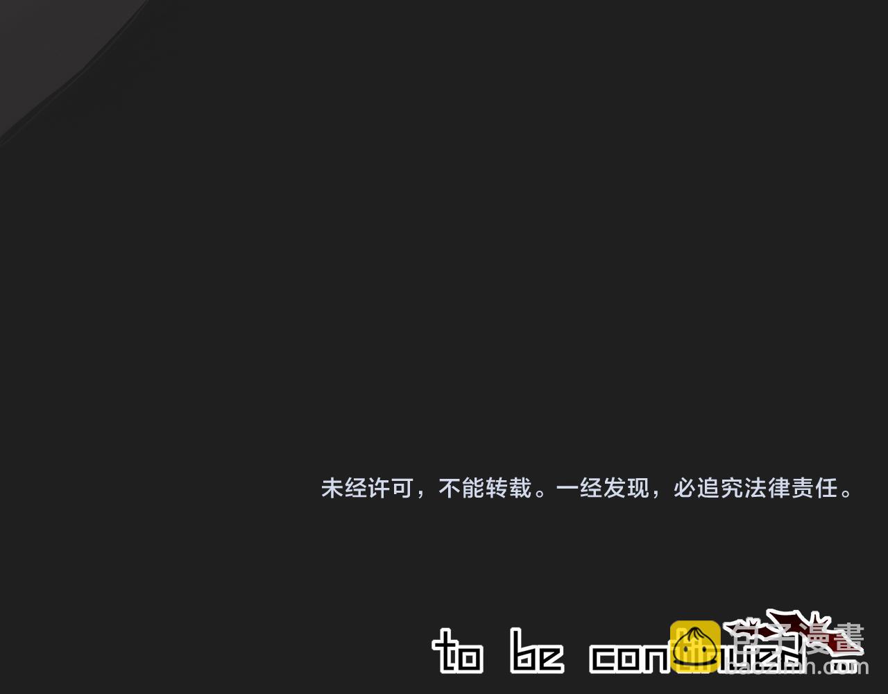 變成血族是什麼體驗 - 第119話 洗心革面？(3/3) - 1