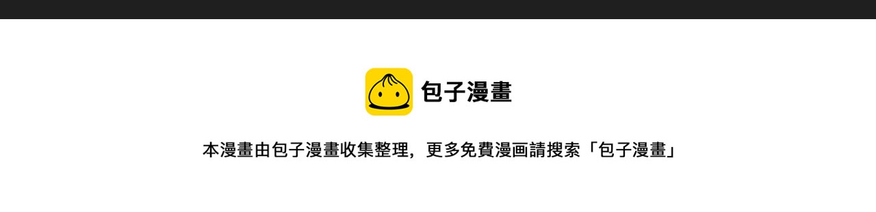 變成血族是什麼體驗 - 第119話 洗心革面？(3/3) - 2