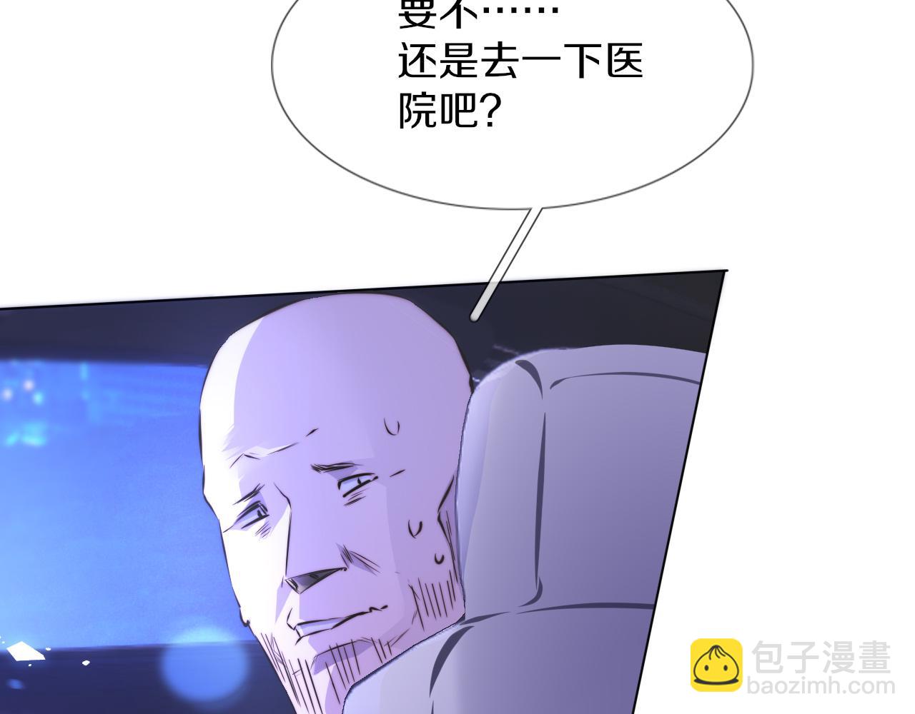 變成血族是什麼體驗 - 第119話 洗心革面？(1/3) - 8