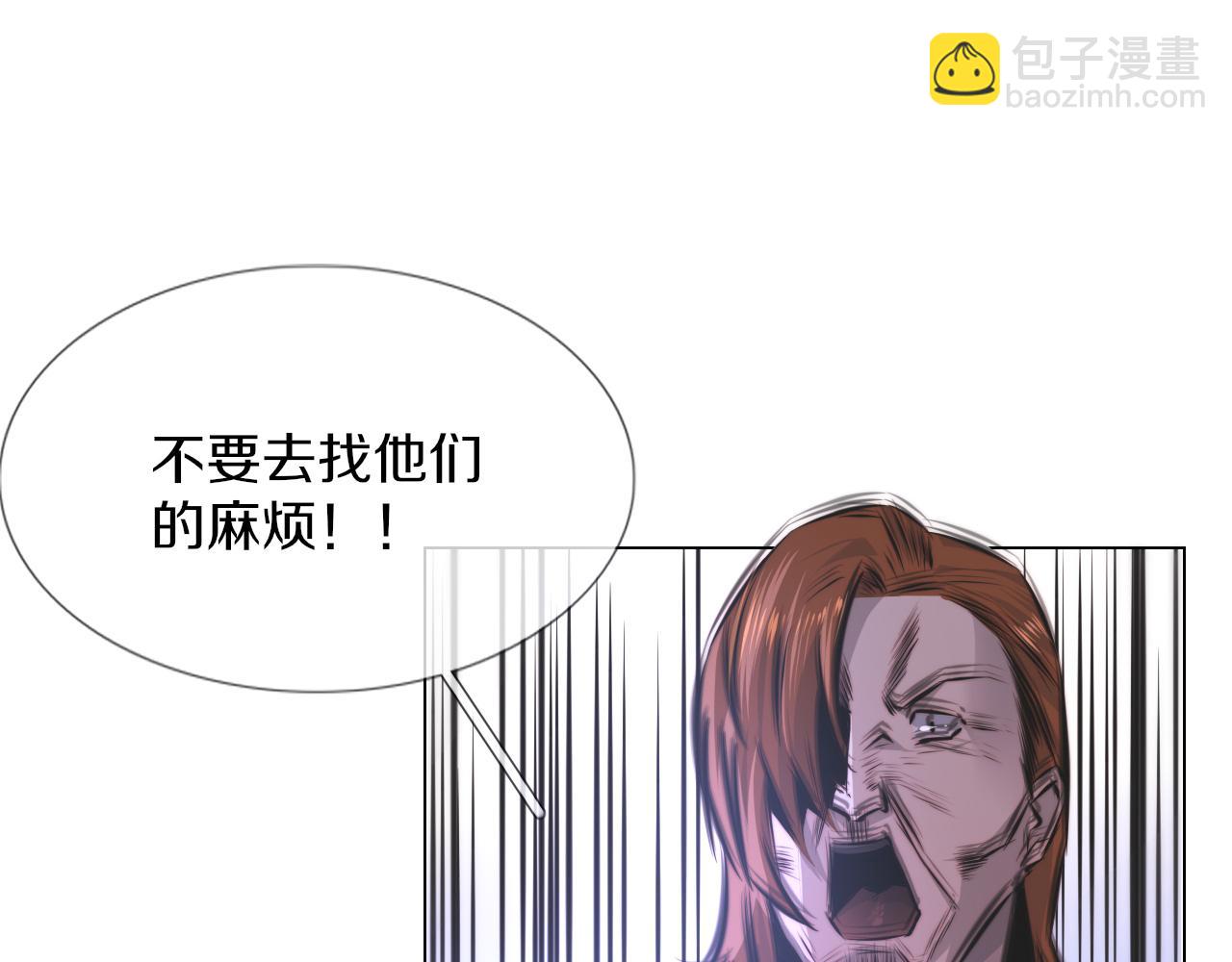 變成血族是什麼體驗 - 第119話 洗心革面？(1/3) - 8