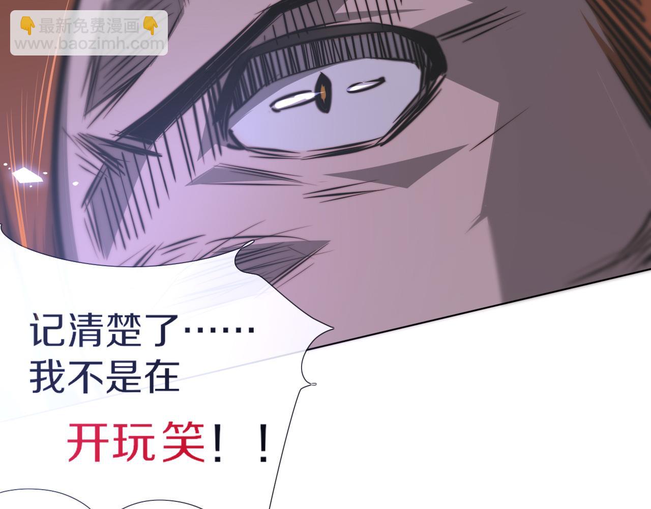 變成血族是什麼體驗 - 第119話 洗心革面？(1/3) - 3