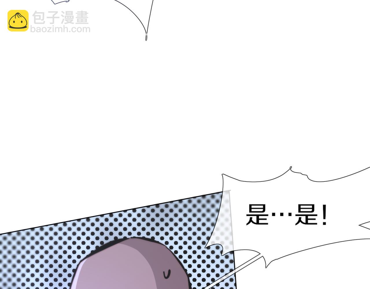 變成血族是什麼體驗 - 第119話 洗心革面？(1/3) - 4