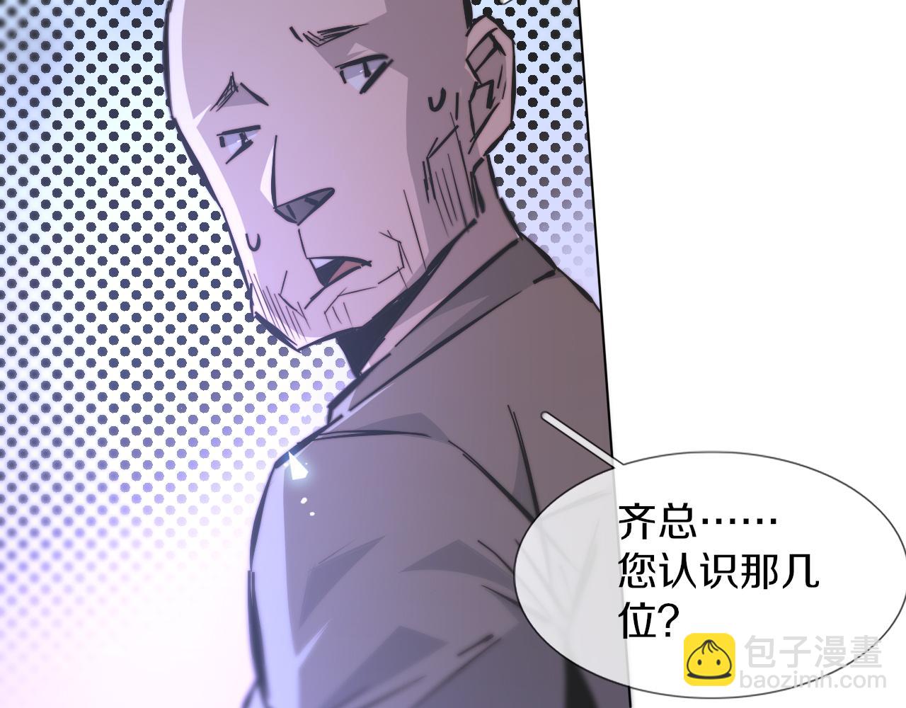 變成血族是什麼體驗 - 第119話 洗心革面？(1/3) - 5