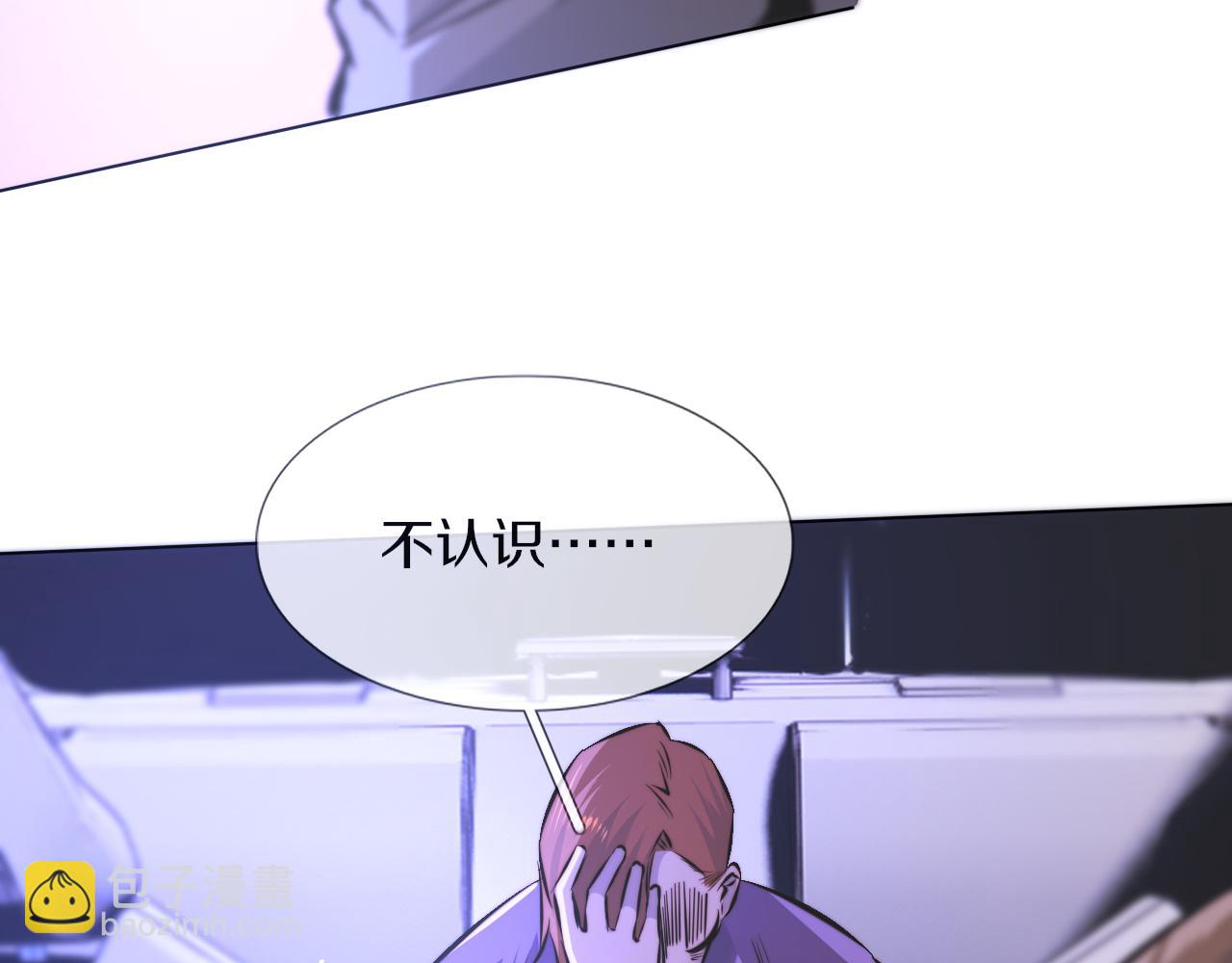 變成血族是什麼體驗 - 第119話 洗心革面？(1/3) - 6