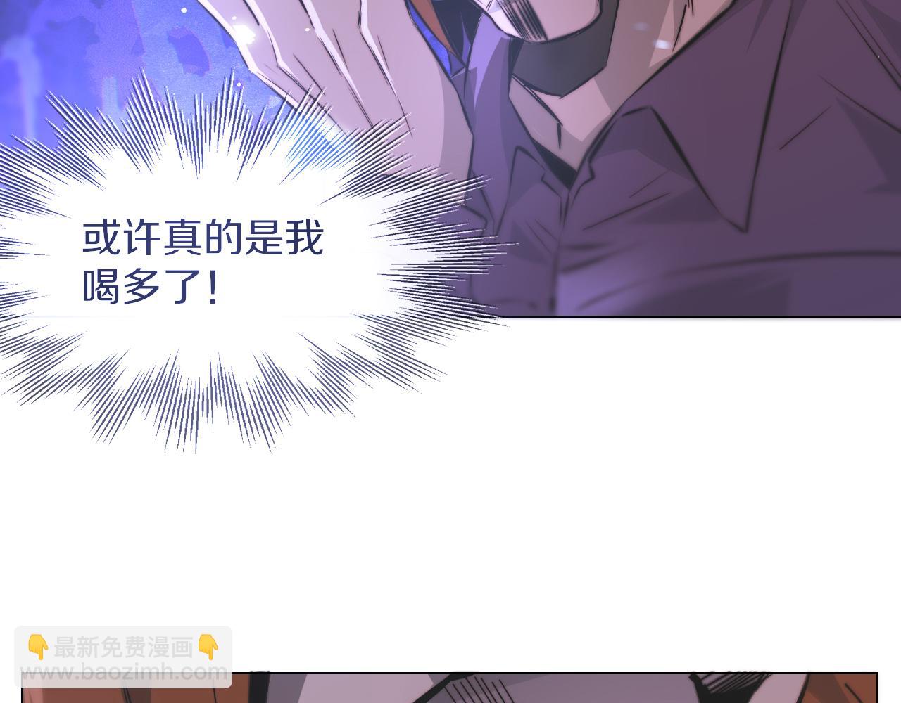 變成血族是什麼體驗 - 第119話 洗心革面？(1/3) - 1