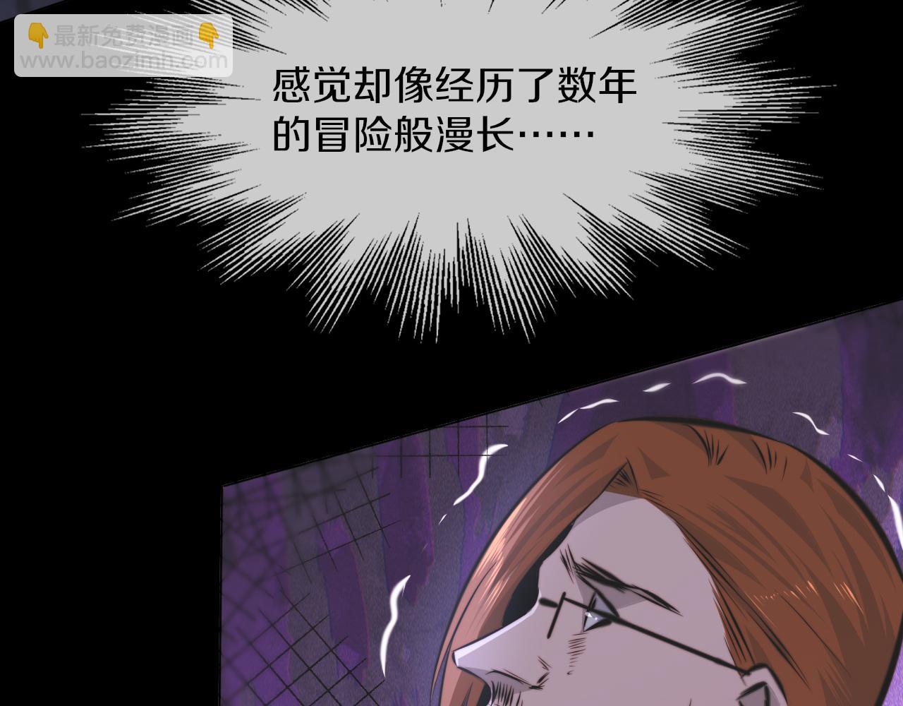 變成血族是什麼體驗 - 第119話 洗心革面？(1/3) - 3