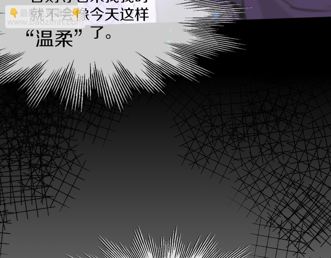 變成血族是什麼體驗 - 第119話 洗心革面？(1/3) - 5