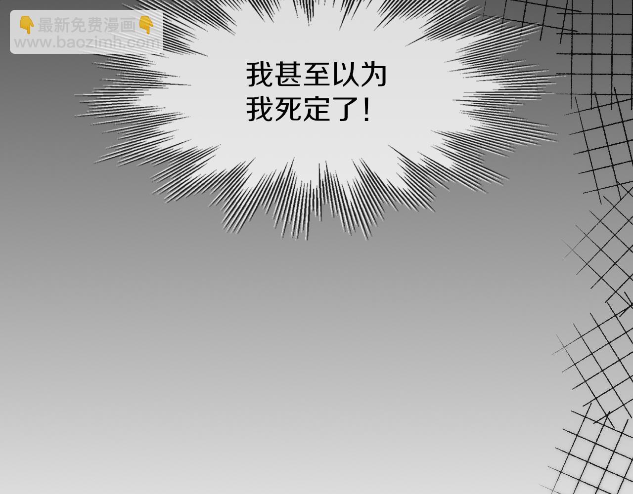 變成血族是什麼體驗 - 第119話 洗心革面？(1/3) - 6