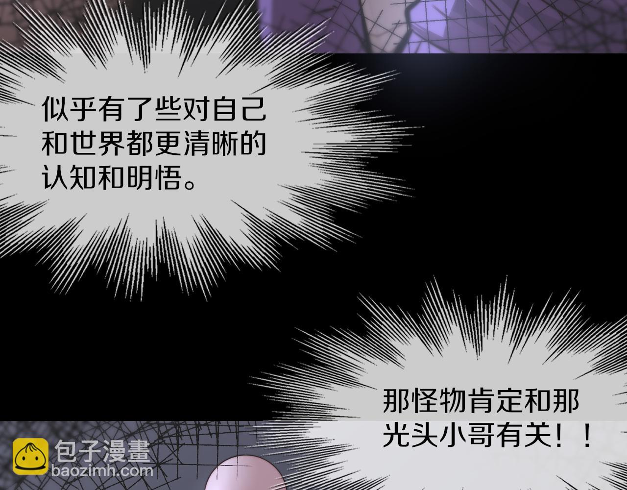 變成血族是什麼體驗 - 第119話 洗心革面？(1/3) - 1